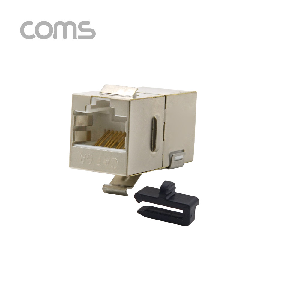 Coms 키스톤형 커플러 / I형 / CAT.6A (Metal), 8P8C / STP / 키스톤 잭 / 메탈 하우징