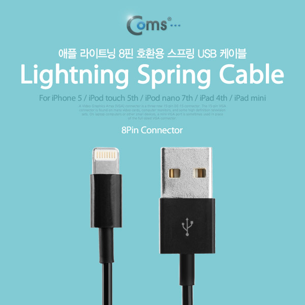 Coms iOS 스마트폰 5 케이블(스프링), Black