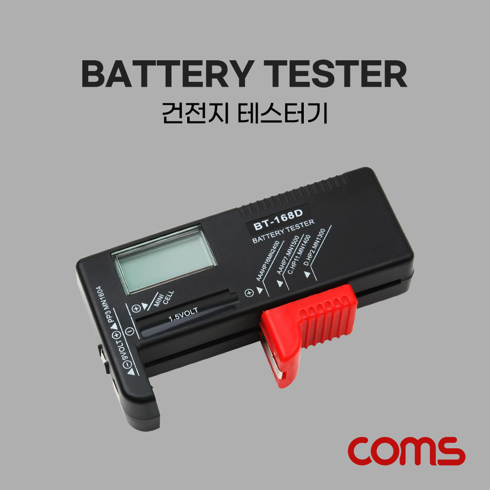 Coms 건전지 테스터기 / 디지털 표시 / 배터리 테스트
