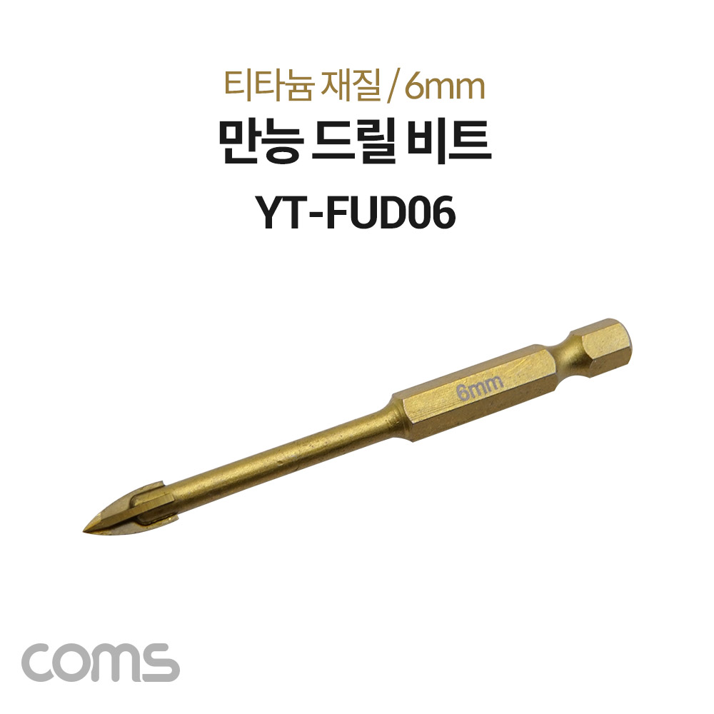 Coms 팔콘 FALCON 만능 드릴 비트 6mm, 티타늄 재질, 날개형, 금속 석재 유리 목재