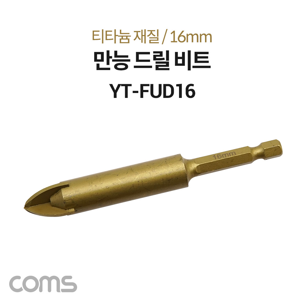 Coms 팔콘 FALCON 만능 드릴 비트 16mm, 티타늄 재질, 날개형, 금속 석재 유리 목재