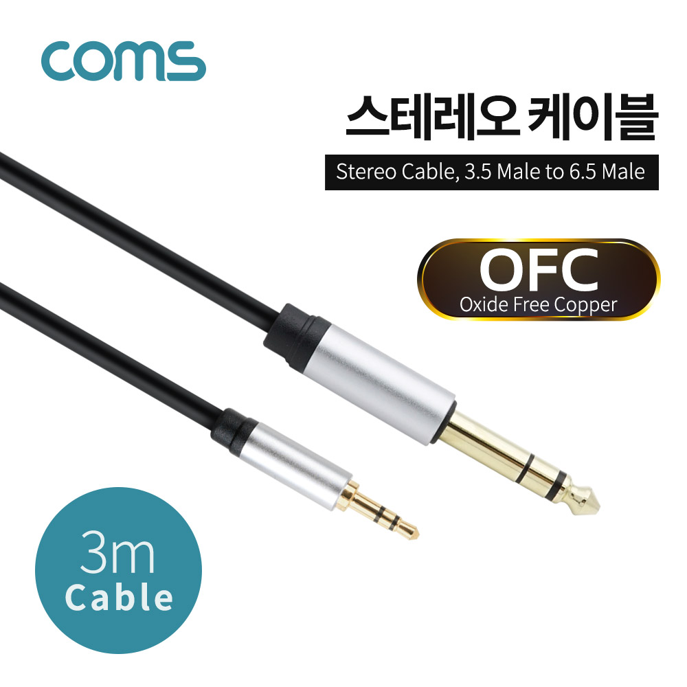 Coms 스테레오 케이블 (3.5M/6.5M) 3M/Stereo 3극