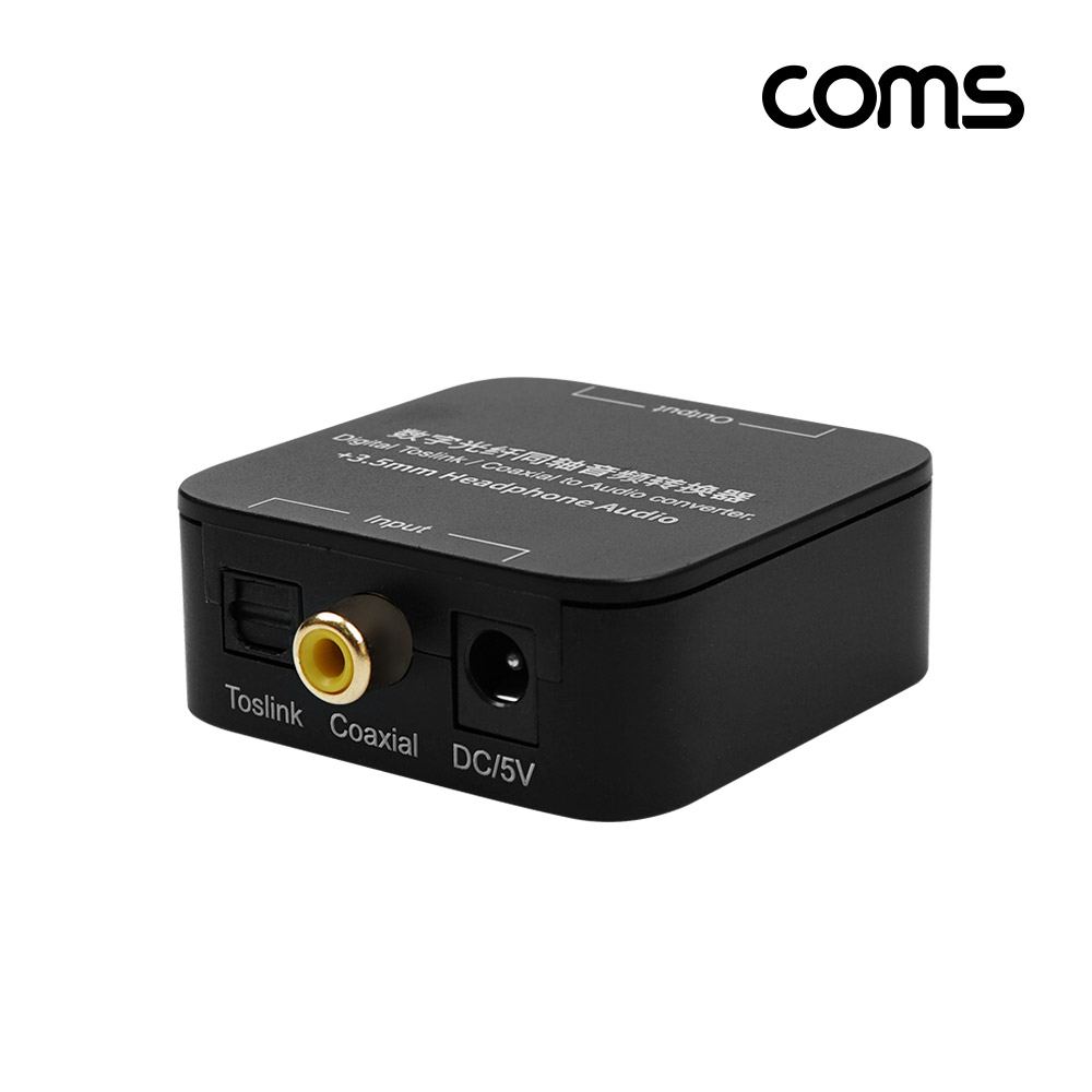 Coms 오디오 광 컨버터 / 디지털 to 아날로그 변환 (Optical/Coaxial to 2RCA/3.5 stereo Aux)