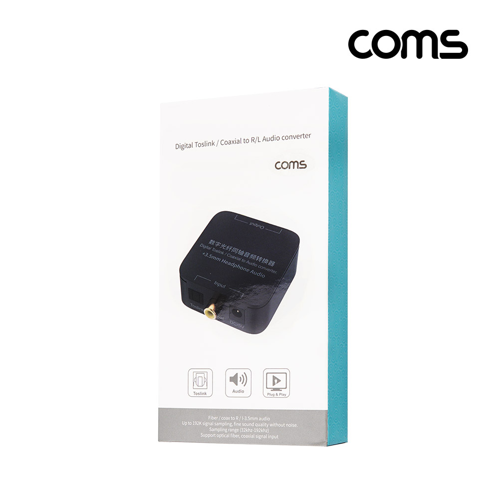 Coms 오디오 광 컨버터 / 디지털 to 아날로그 변환 (Optical/Coaxial to 2RCA/3.5 stereo Aux)