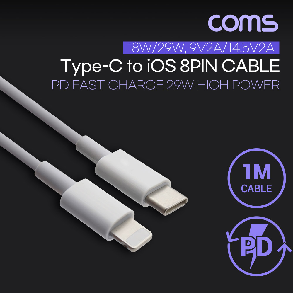 Coms USB 3.1(Type C) to iOS 8pin PD 케이블 / 18W/29W, 9V2A/14.5V2A / White / 1M