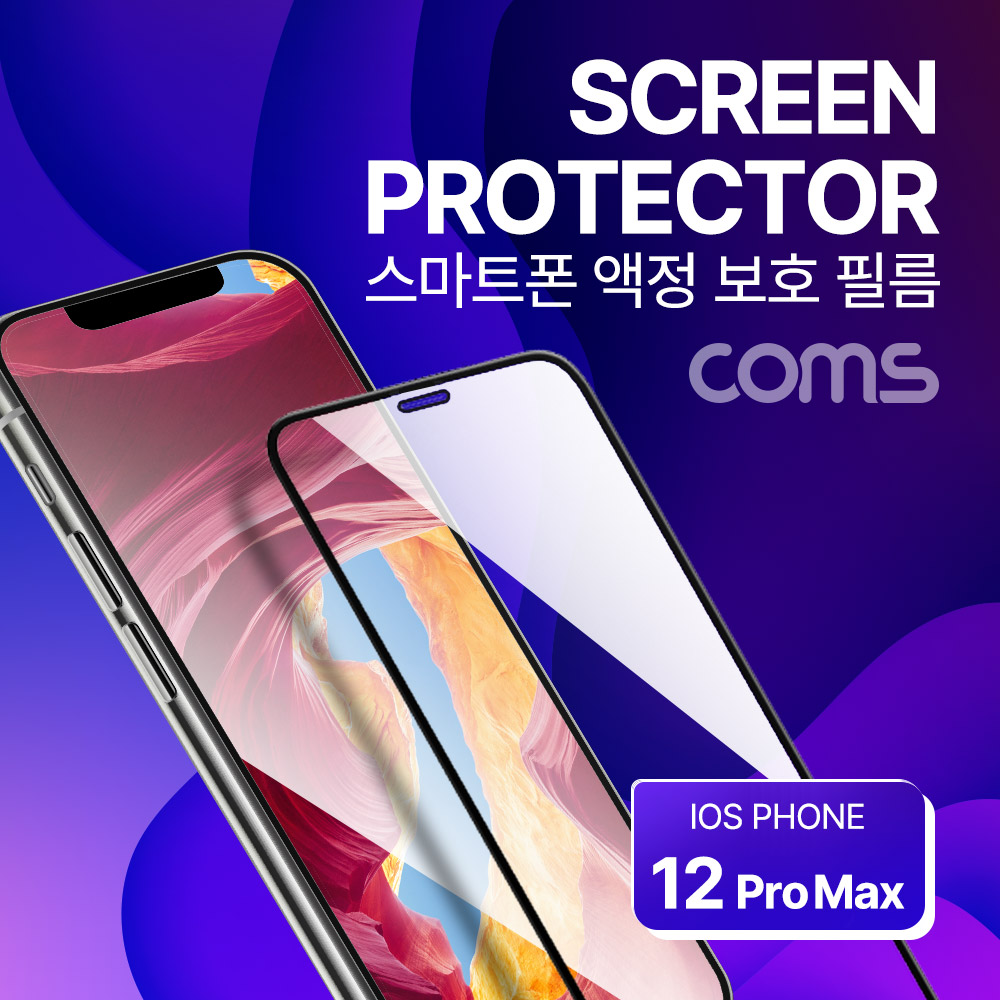 Coms 스마트폰 액정 보호 필름, iOS Phone 12 프로 맥스 (Pro Max) / 블랙