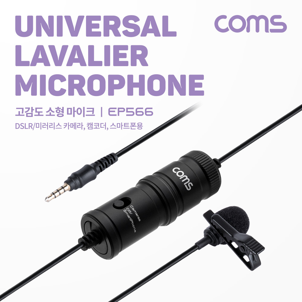 Coms 고감도 소형 마이크 / 핀마이크 / 3.5mm 커넥터 / 스마트폰, 카메라, 캠코더용