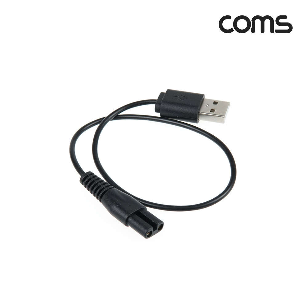 Coms USB 면도기 8자 충전 케이블 / 5V / 충전전용