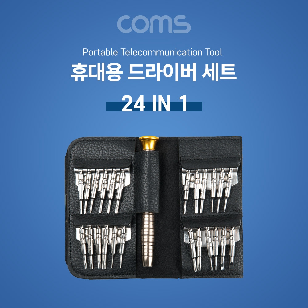 Coms 공구 드라이버세트 / 정밀 드라이버 / 24 IN 1 / 휴대용 포켓
