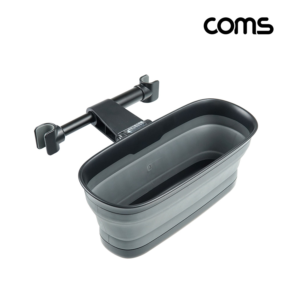 Coms 차량용 다용도 수납함 / 실리콘 정리 케이지 / 뒷자석 - 헤드레스트 거치
