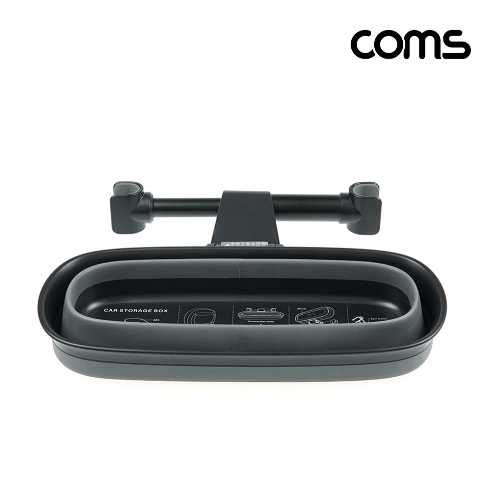 Coms 차량용 다용도 수납함 / 실리콘 정리 케이지 / 뒷자석 - 헤드레스트 거치