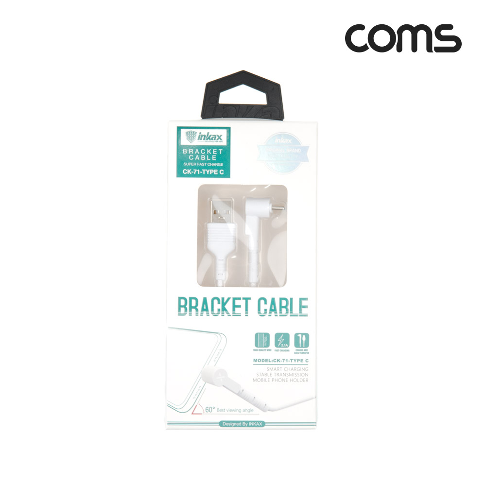 Coms USB 3.1(Type C) 케이블 1M, 꺾임, 충전/데이터 전송, 2.1A, 60도 각도, 영상시청