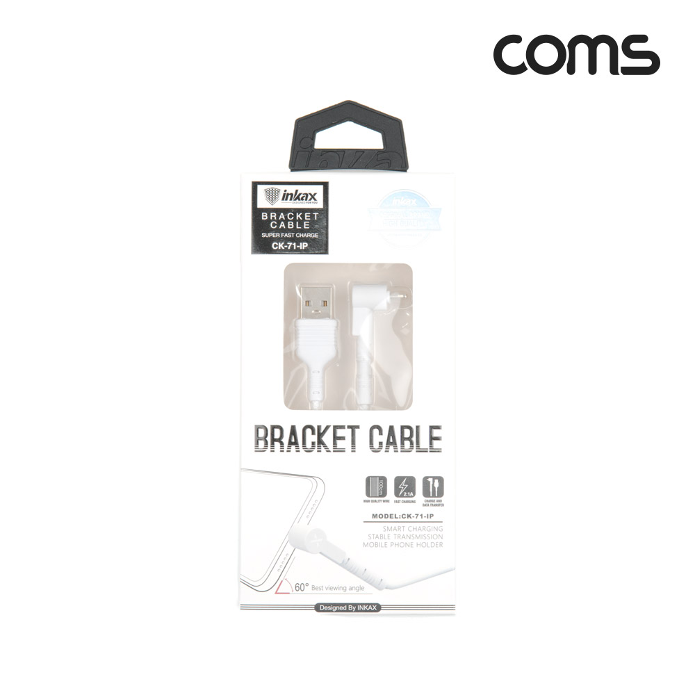 Coms 8핀(8Pin) 케이블 1M, 꺾임, 충전/데이터 전송, 2.1A, 60도 각도, 영상시청