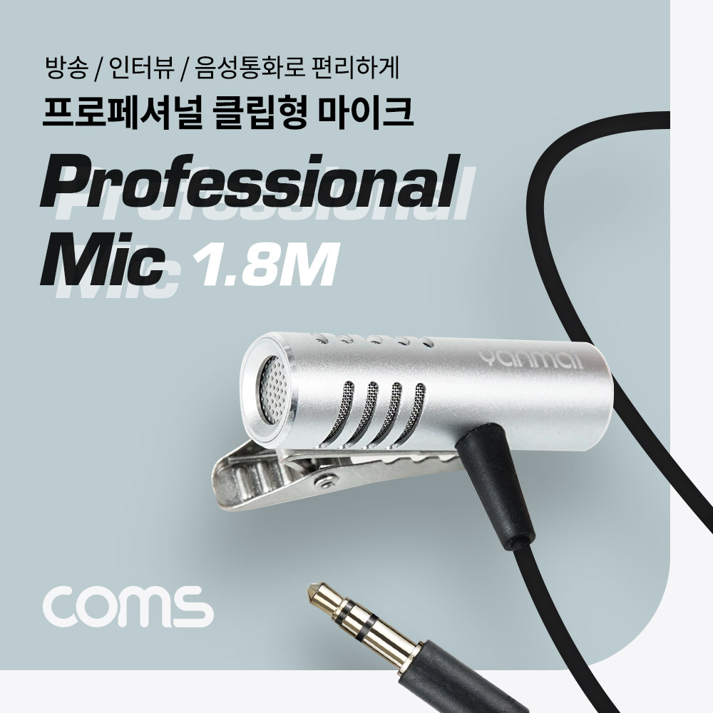 Coms 프로페셔널 클립형 핀 마이크 / 3.5 스테레오(stereo, AUX) 3극(M)+4극 변환 젠더케이블/ 소형 마이크 / 1.8M