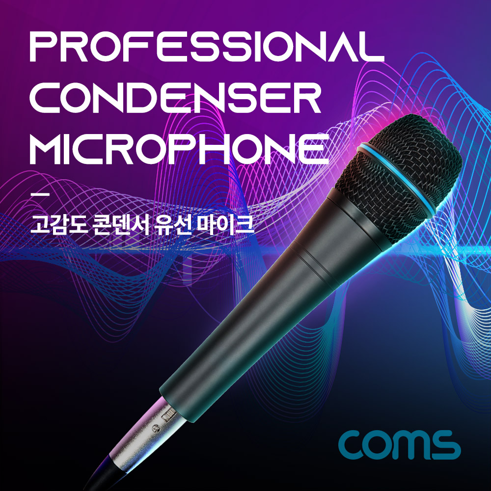Coms 다이나믹 유선 마이크 / Black metal / 스테레오 3.5mm 3극 케이블 / 앰프기능