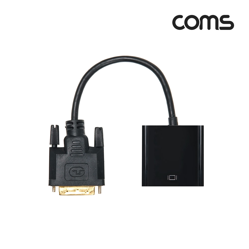 Coms DVI/VGA 컨버터, 변환 젠더 케이블 / DVI-D(M) to VGA(F) / 모니터, VGA(D-SUB, RGB)