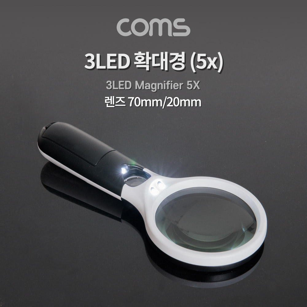 Coms LED 확대경 / 돋보기 / 3LED / 5배 / 5x / 렌즈 70mm, 20mm