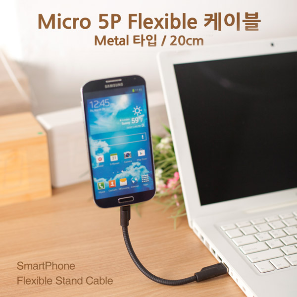Coms USB/Micro USB(B) 케이블, Flexible형