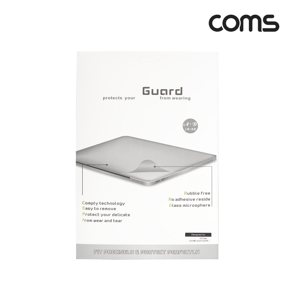 Coms 노트북 보호가이드(Silver) / 외부 보호 필름 / 가드 / 2020 Pro 13.3형(A2251/A2289)