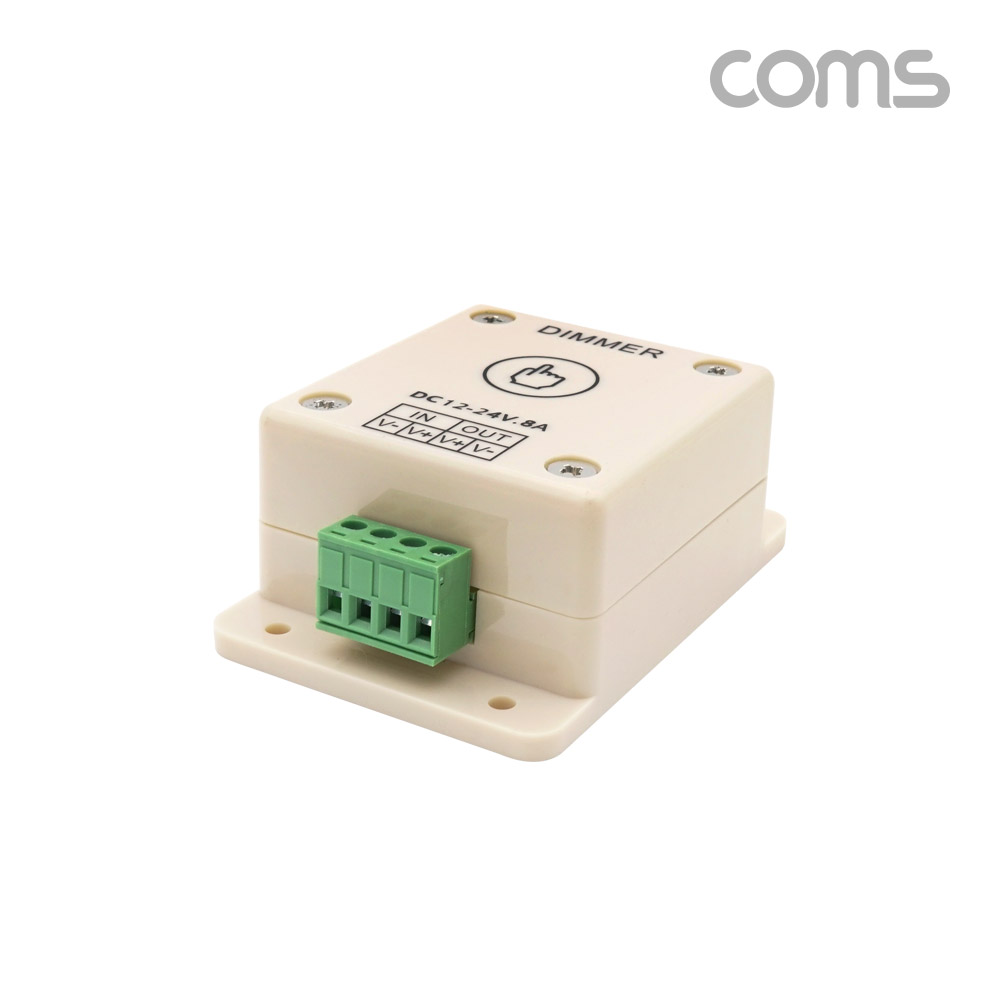Coms DC LED램프 전원 컨트롤러(Dimmer) / 터치 조절 / 터미널 타입 / 12-24V 8A
