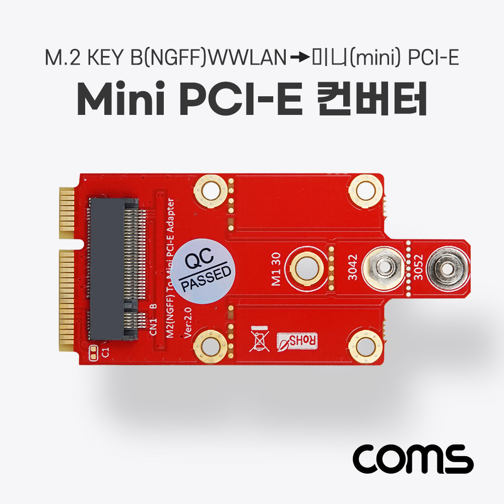 Coms Mini(미니) PCI-E 컨버터, M.2 KEY B(NGFF) WWLAN to mini PCI-E / 노트북