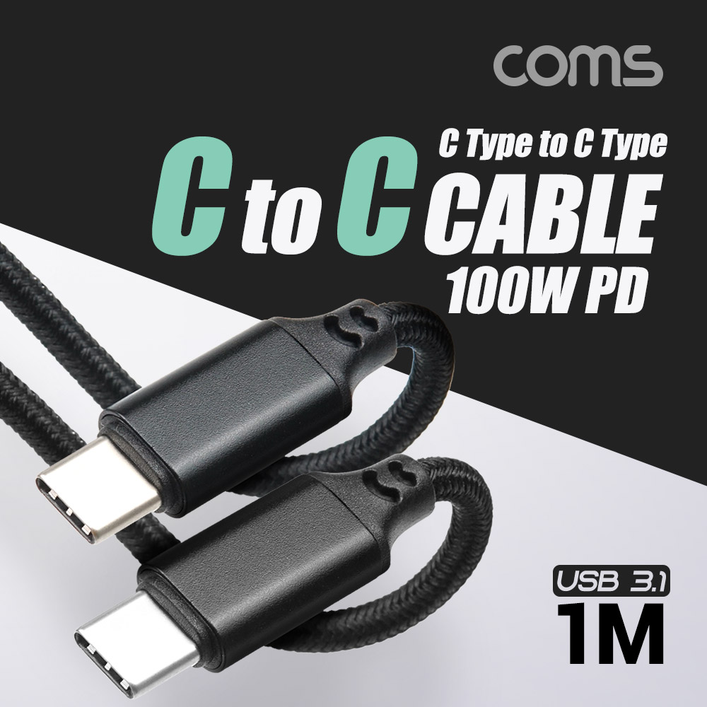Coms USB 3.1 Type C PD 케이블 / 100W / 5A / E-Marker(이마커) / 1M / C to C