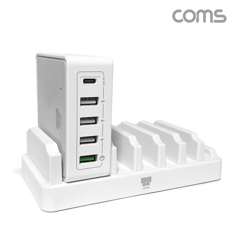 Coms 나비 고속 멀티충전기(NV17-MC550P) 5포트, 60W, PD지원