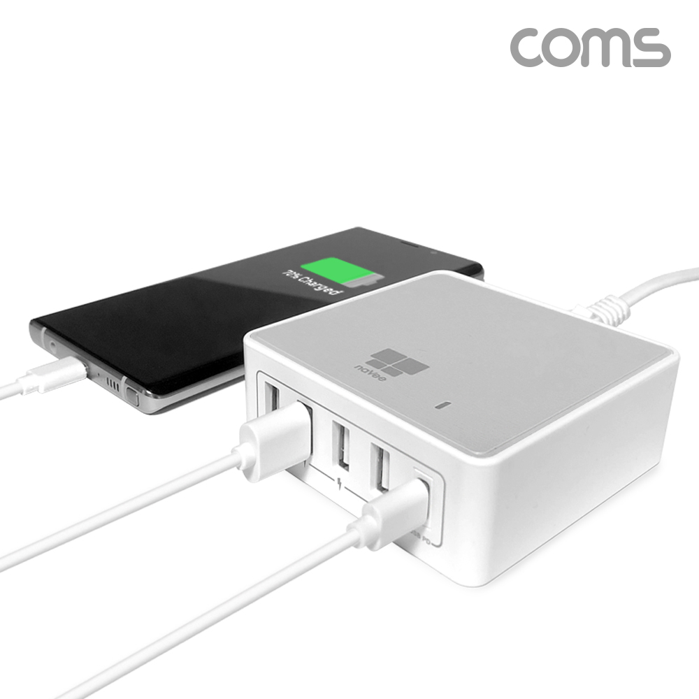 Coms 나비 고속 멀티충전기(NV17-MC550P) 5포트, 60W, PD지원