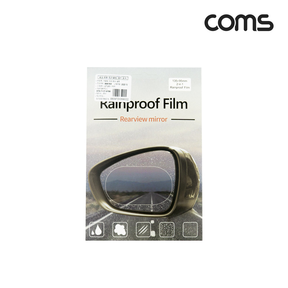 Coms 차량용 사이드 백미러 방수 필름, 타원형, 2개입, 135 x 95 mm