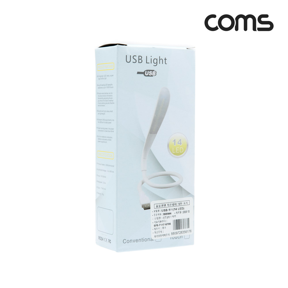 Coms USB LED 램프(14LED), Black, 플렉시블, LED 라이트