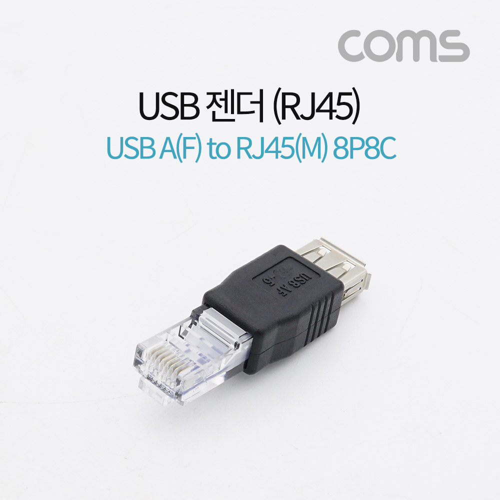 Coms USB 젠더, RJ45(M) to USB A(F), USB A(F) to 8P8C