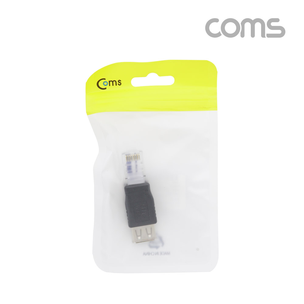 Coms USB 젠더, RJ45(M) to USB A(F), USB A(F) to 8P8C
