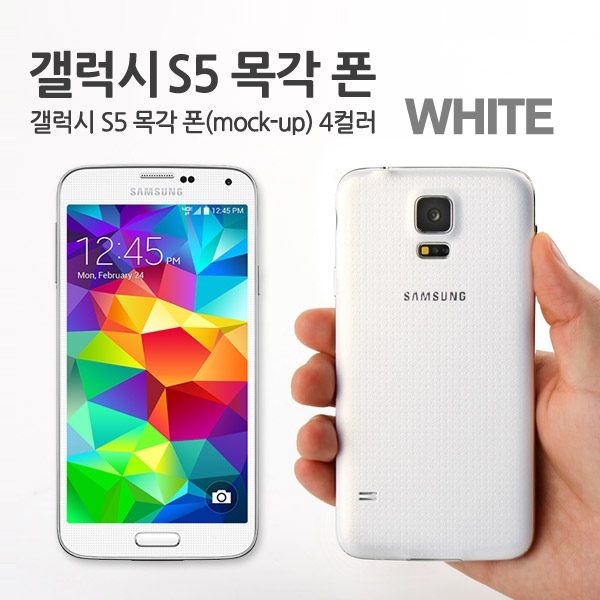 Coms 목각 폰(mock-up), 갤5/White