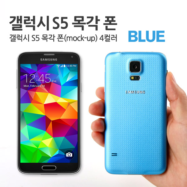 Coms 목각 폰(mock-up), 갤5/Blue