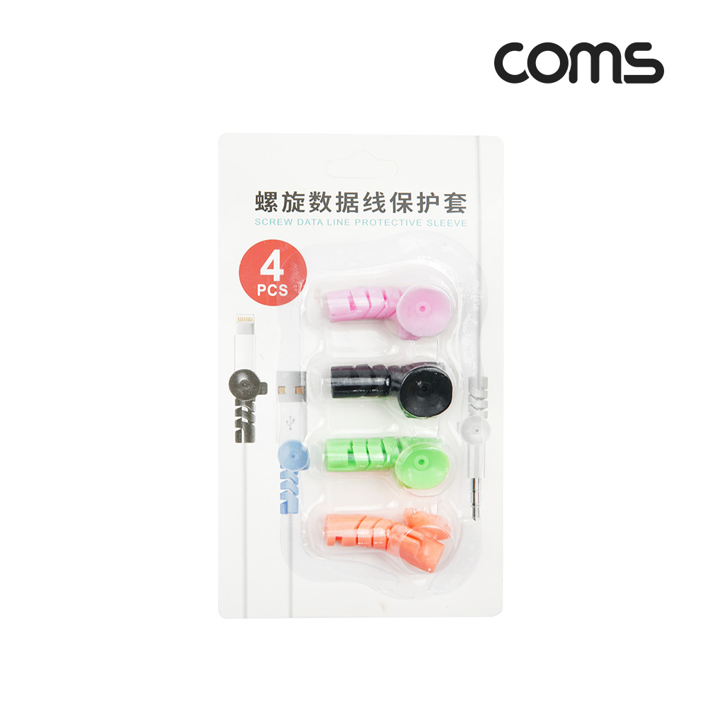 Coms 케이블 프로텍터(4pcs), 케이블 정리기(보호기), 커넥터(컨넥터) 보호캡
