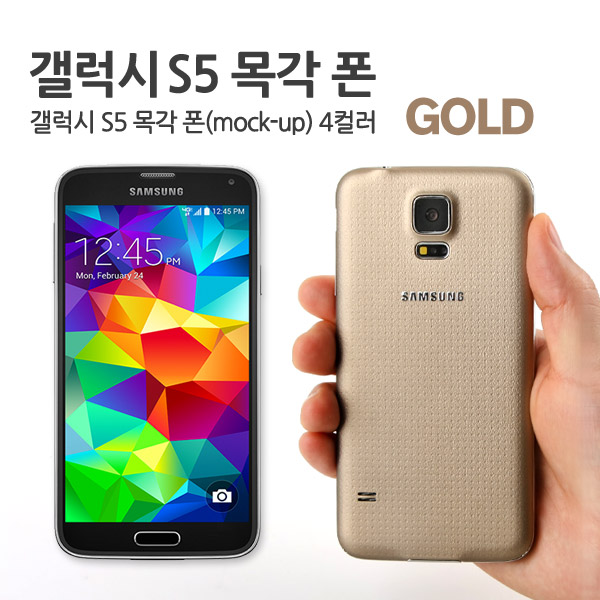 Coms 목각 폰(mock-up), 갤5/Gold