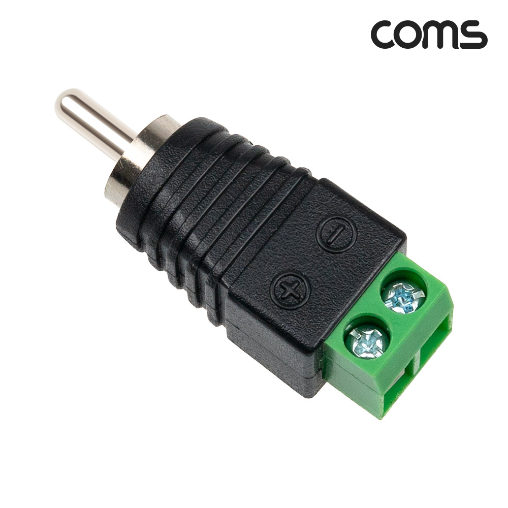 Coms RCA 터미널 변환, RCA Male to 2Pin 터미널