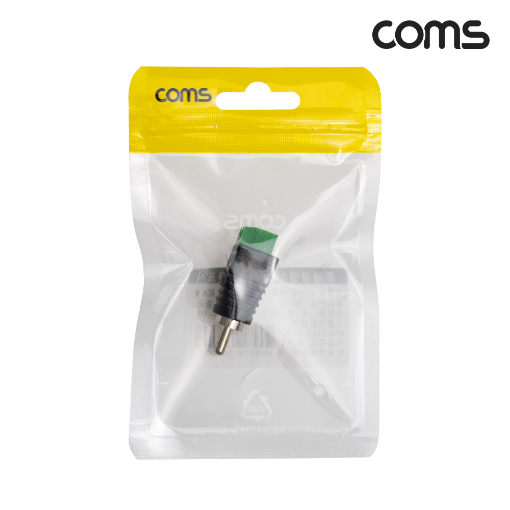 Coms RCA 터미널 변환, RCA Male to 2Pin 터미널