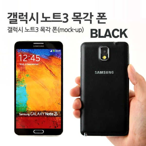 Coms 목각 폰(mock-up), 갤노트3/Black
