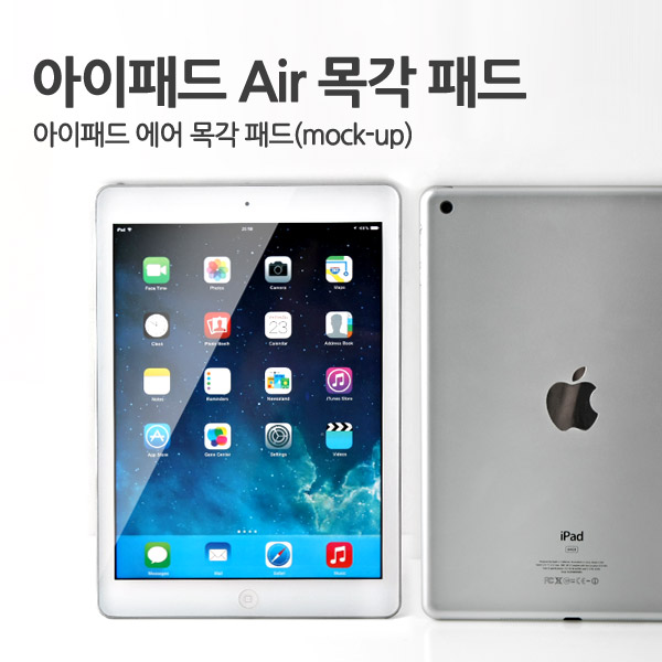 Coms 목각 폰(mock-up), 아이패드 에어