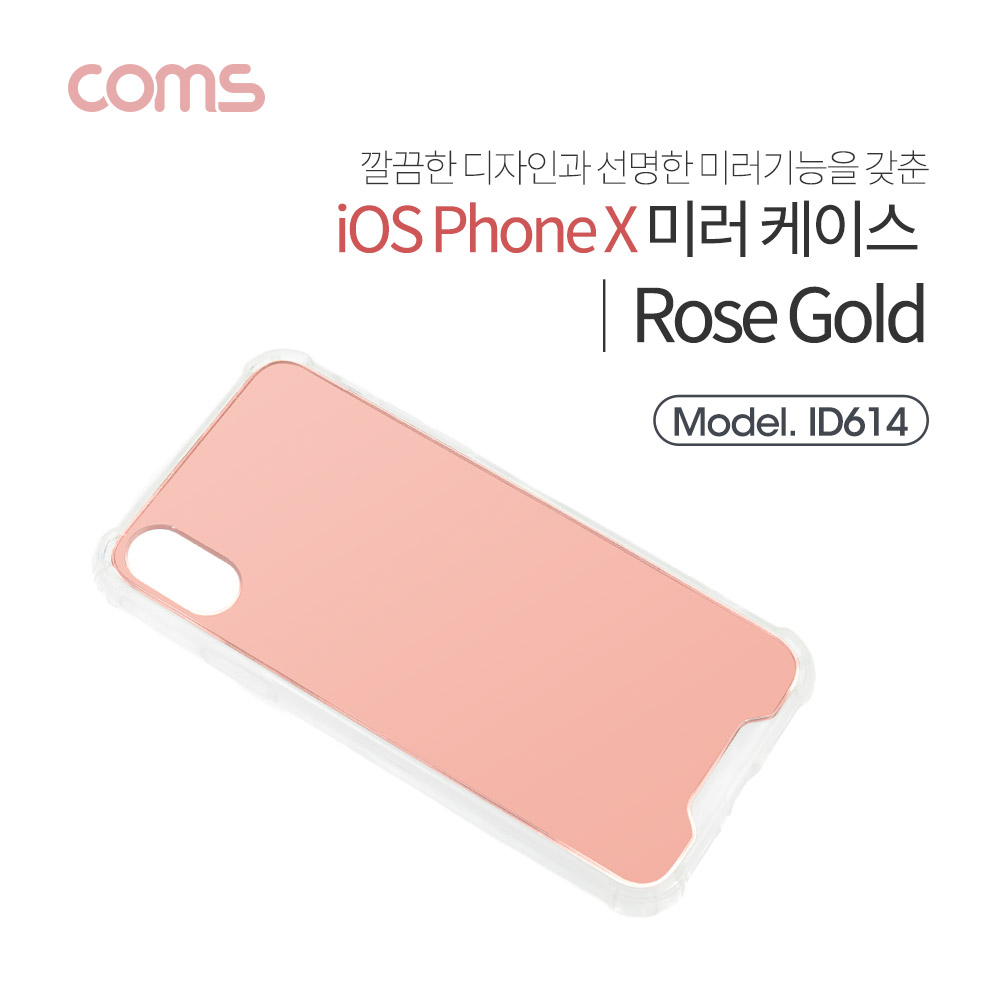 Coms 스마트폰 케이스(거울/미러) iOS Phone X, 로즈골드