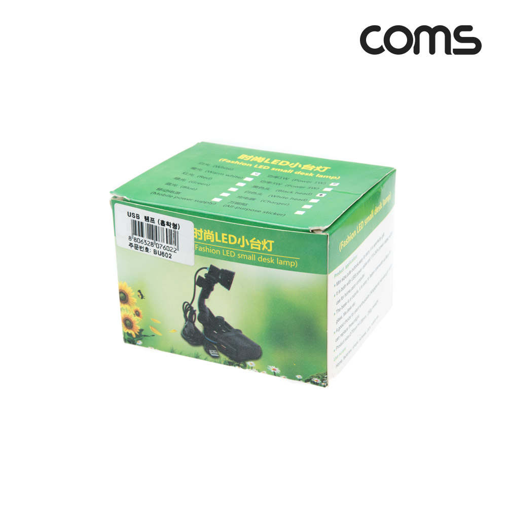 Coms USB LED 램프(흡착형) 진공흡착, LED 라이트