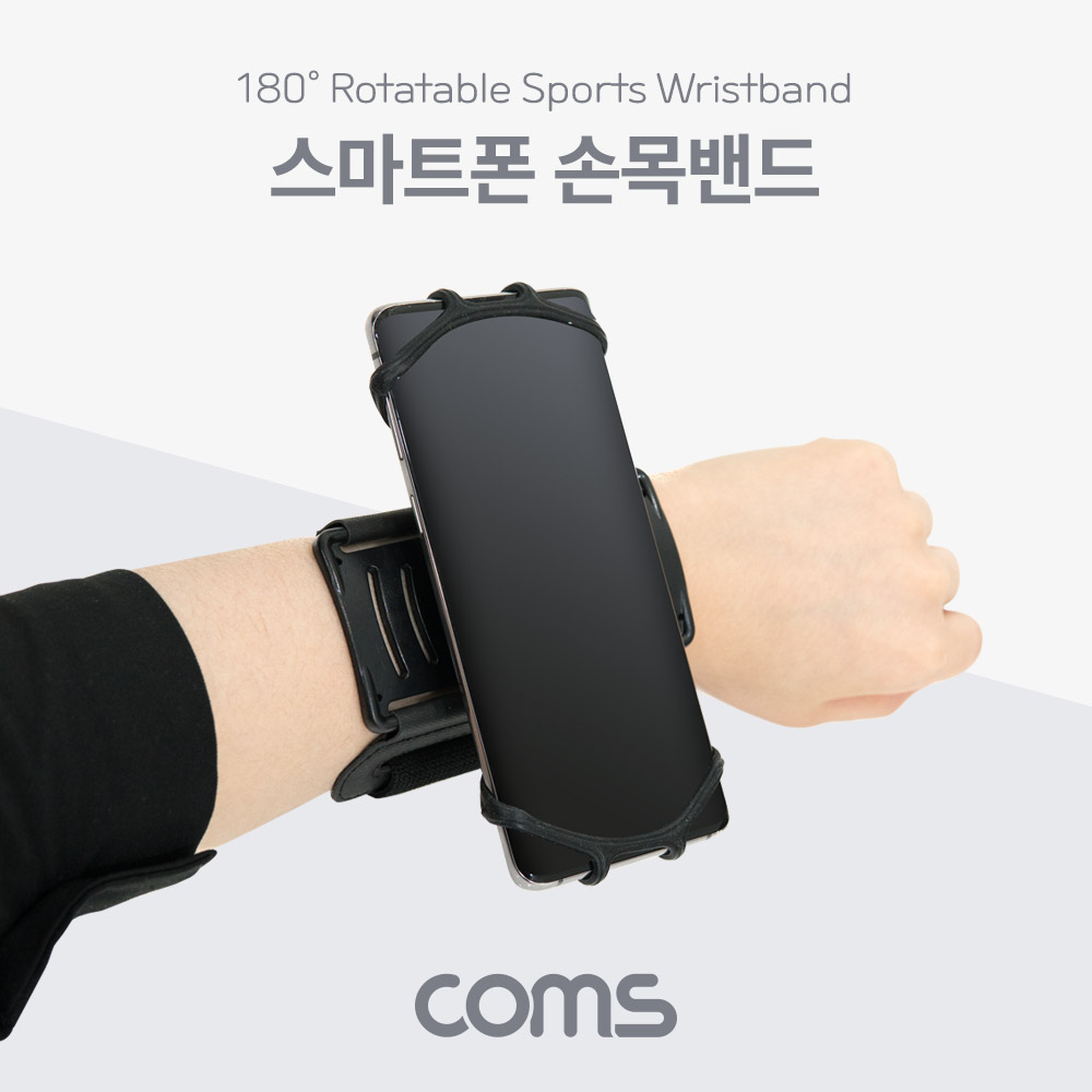 Coms 스마트폰 손목밴드, 스포츠 레저, 180도 회전
