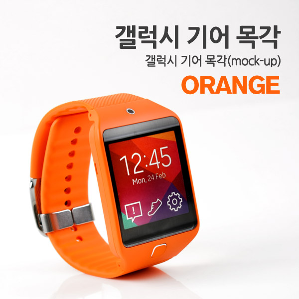 Coms 목각 폰(mock-up), 갤럭시 기어