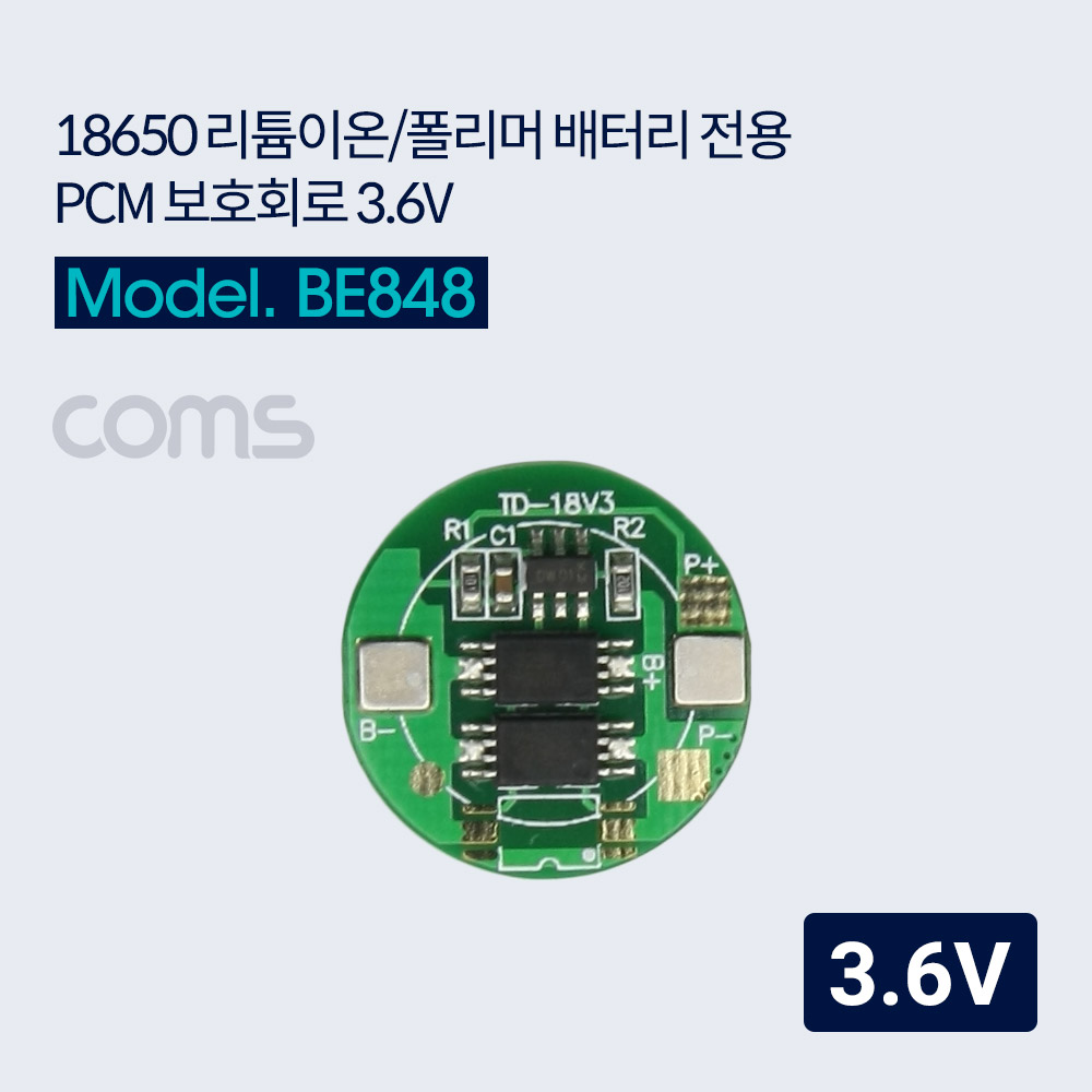 Coms 18650 리튬이온/폴리머 배터리 전용 보호회로 3.6V