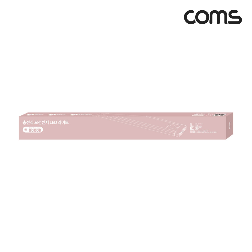Coms 충전식 모션센서 LED 라이트 6000K 주광색 50cm, 모션(동작)감지 센서등, 간접조명, 천장, 벽면 설치(실내 다용도 가정,사무용), 램프(랜턴)
