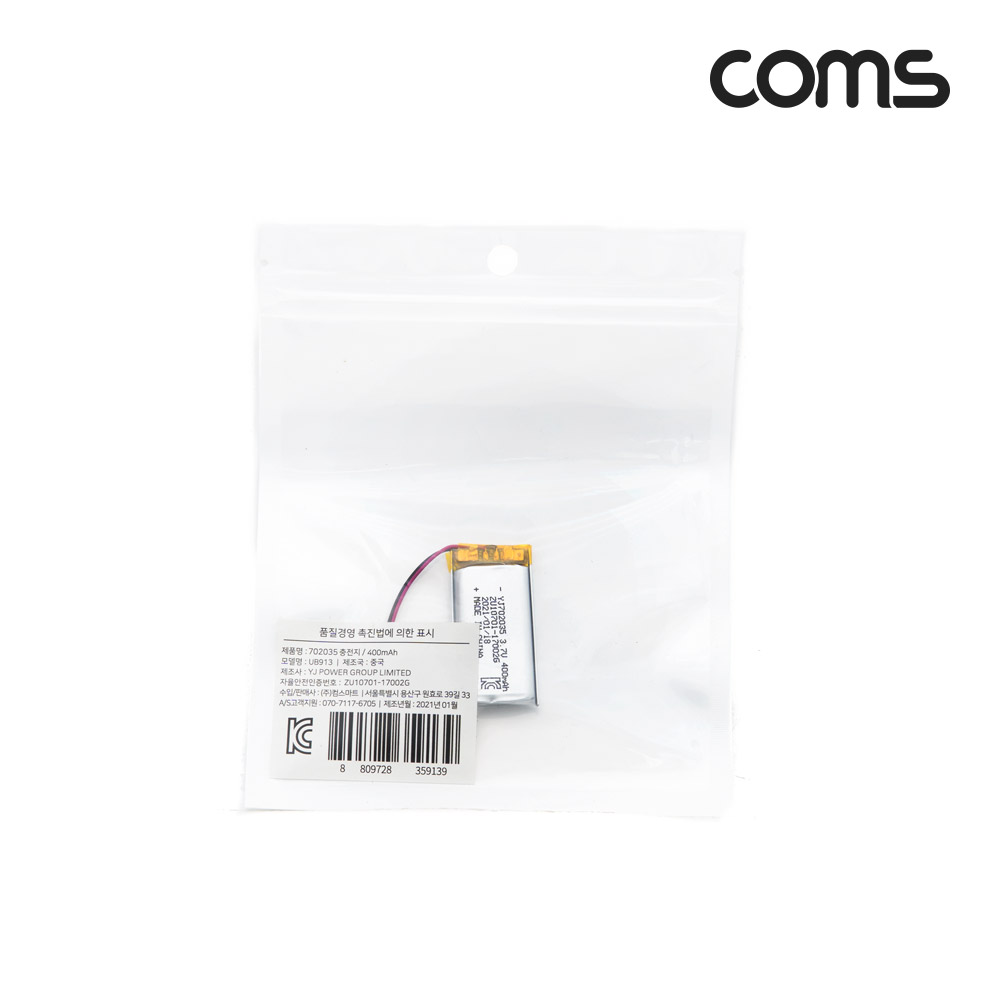 Coms 702035 충전지(배터리), 리튬폴리머, 3.7V, 400mAh