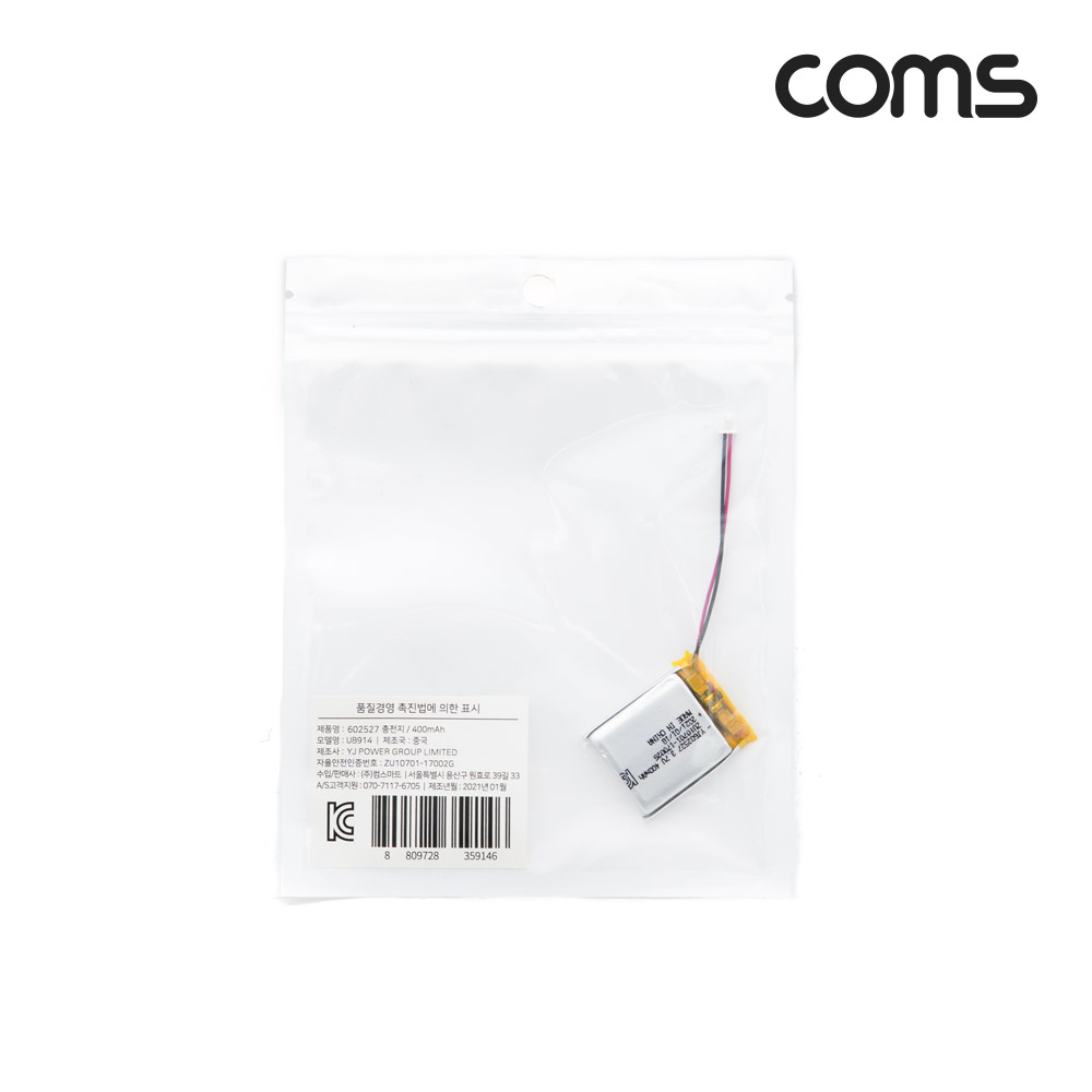 Coms 602527 충전지(배터리), 리튬폴리머, 3.7V, 400mAh