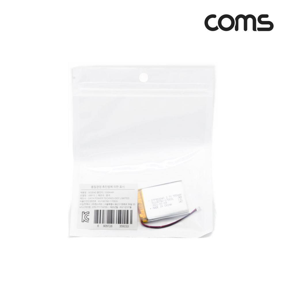 Coms 503040 충전지(배터리), 리튬폴리머, 3.7V, 550mAh