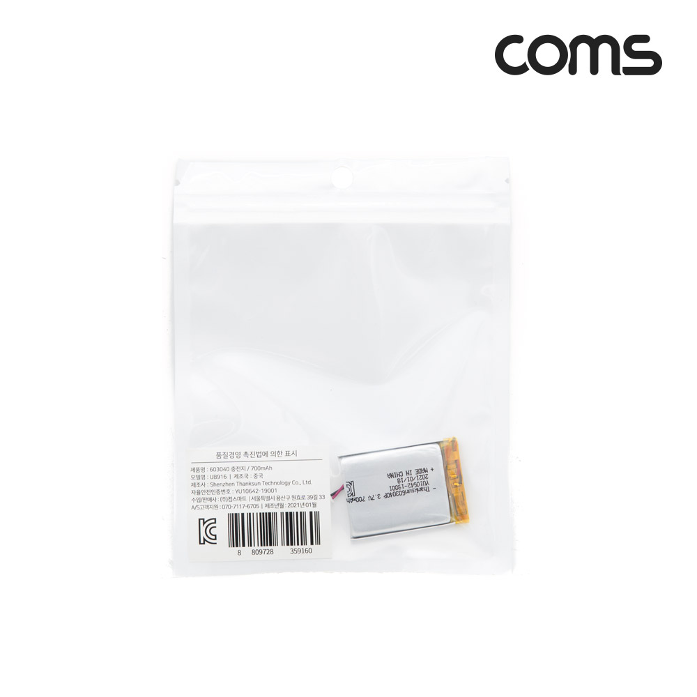 Coms 603040 충전지(배터리), 리튬폴리머, 3.7V, 700mAh